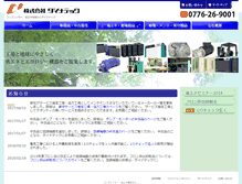Tablet Screenshot of dynatec.jp
